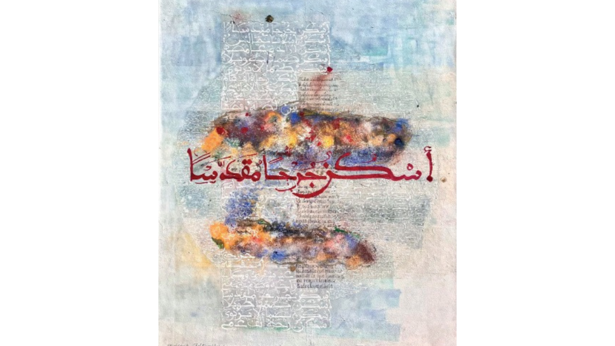 Vernissage Abdallah Akar